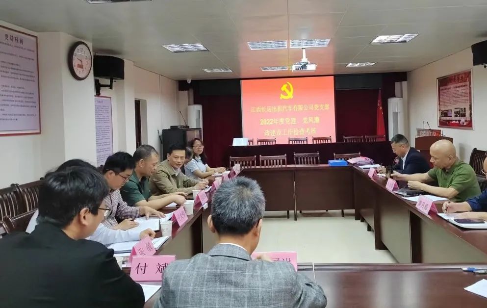 江西長(zhǎng)運(yùn)黨委考核長(zhǎng)運(yùn)出租2022年度黨建、黨風(fēng)廉政建設(shè)工作 黃俊帶隊(duì)