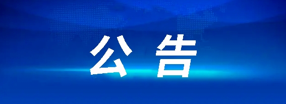 南昌市青云譜區(qū)京山北路32號京山+文化園電擴(kuò)容（一期）工程招標(biāo)公告