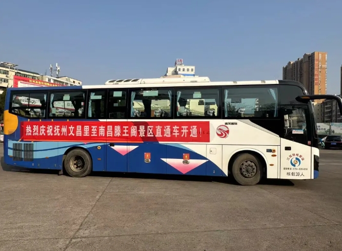 撫州長運：撫州文昌里至南昌滕王閣景區(qū)直通車開通啦！